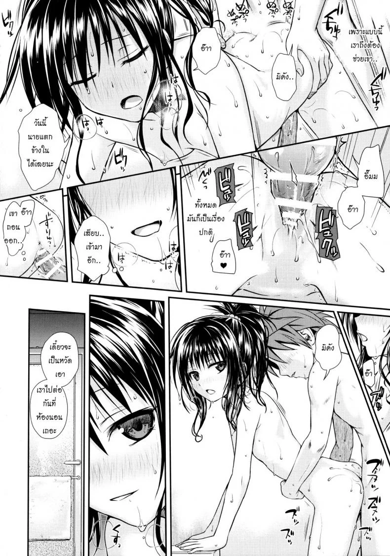 ปลุกไม่ตื่น ดันหื่นแทน [40010 1-GO (Shimanto Shisakugata)] Wished World,Debauched World หน้า 17