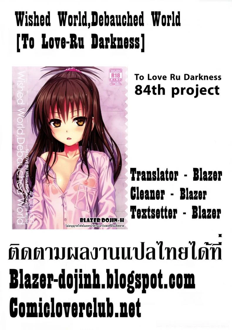 ปลุกไม่ตื่น ดันหื่นแทน [40010 1-GO (Shimanto Shisakugata)] Wished World,Debauched World หน้า 22