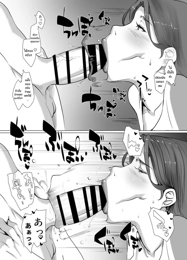 ของขวัญจากซานต้า [NYPAON] Seiya wa Otonari no Oku-san to  Spending Christmas Eve With the Housewife Next Door หน้า 17