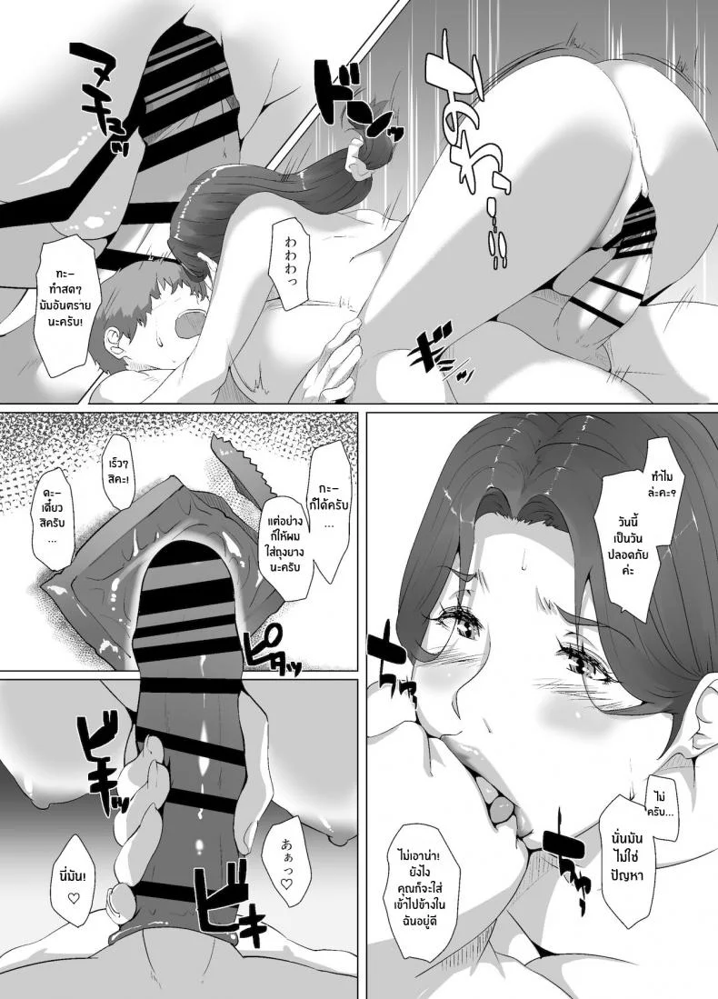 ของขวัญจากซานต้า [NYPAON] Seiya wa Otonari no Oku-san to  Spending Christmas Eve With the Housewife Next Door หน้า 20