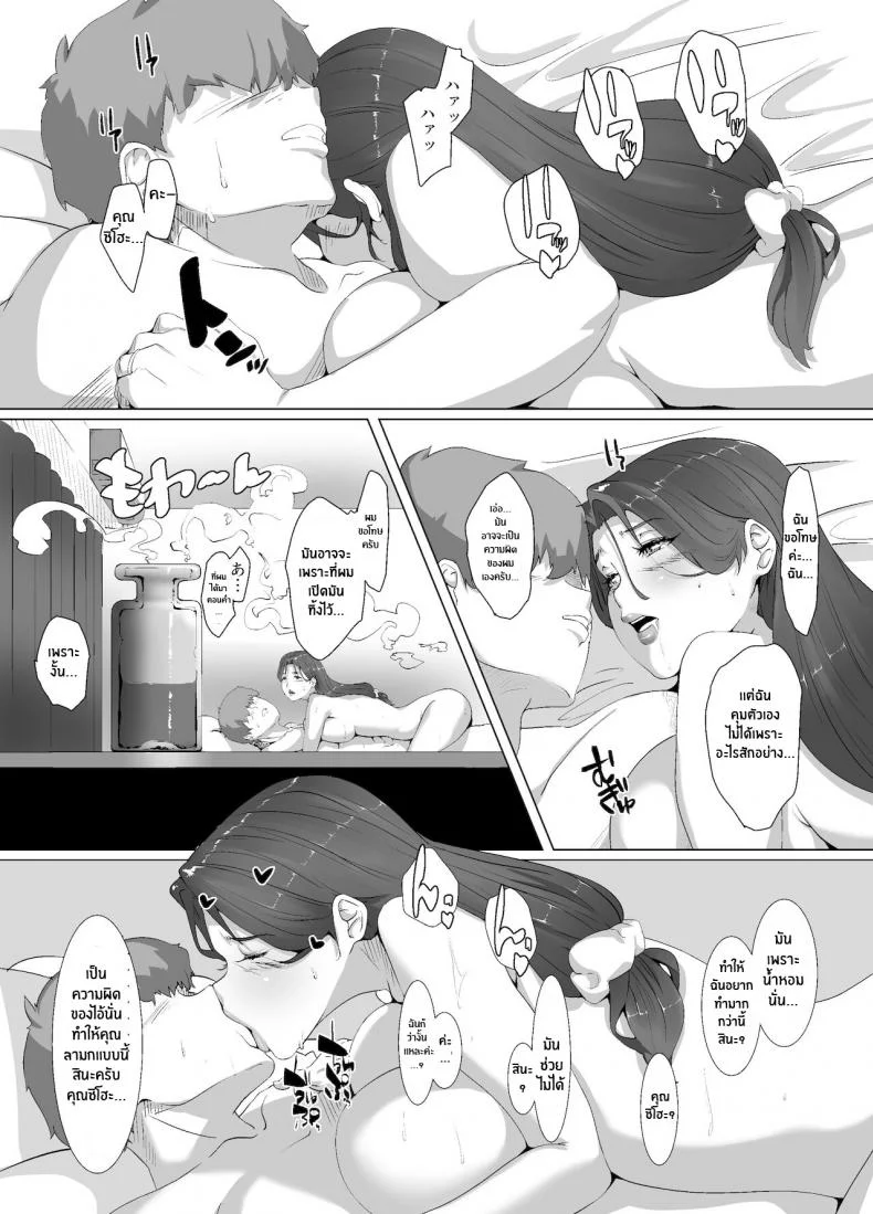 ของขวัญจากซานต้า [NYPAON] Seiya wa Otonari no Oku-san to  Spending Christmas Eve With the Housewife Next Door หน้า 25