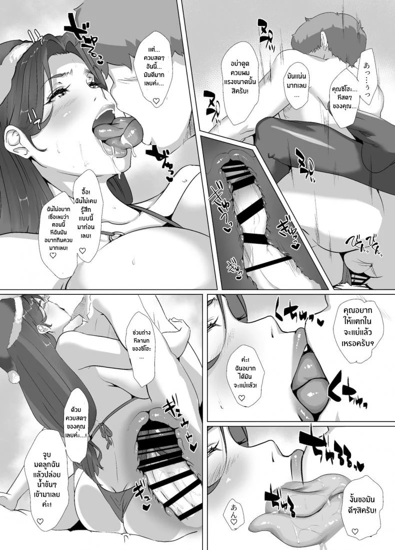 ของขวัญจากซานต้า [NYPAON] Seiya wa Otonari no Oku-san to  Spending Christmas Eve With the Housewife Next Door หน้า 41