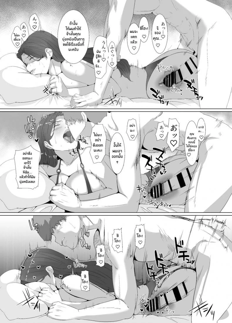 ของขวัญจากซานต้า [NYPAON] Seiya wa Otonari no Oku-san to  Spending Christmas Eve With the Housewife Next Door หน้า 52