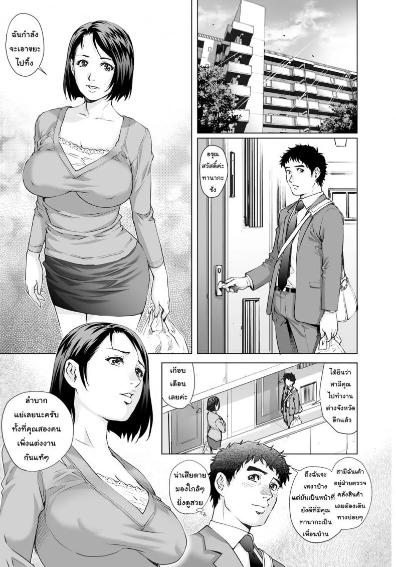 แม่บ้านขี้เหงาห้อง 407 [Yanagawa Rio] Apartment of the lonely wife หน้า 5