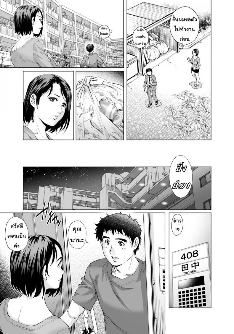 แม่บ้านขี้เหงาห้อง 407 [Yanagawa Rio] Apartment of the lonely wife หน้า 7