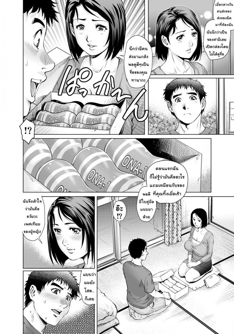 แม่บ้านขี้เหงาห้อง 407 [Yanagawa Rio] Apartment of the lonely wife หน้า 8