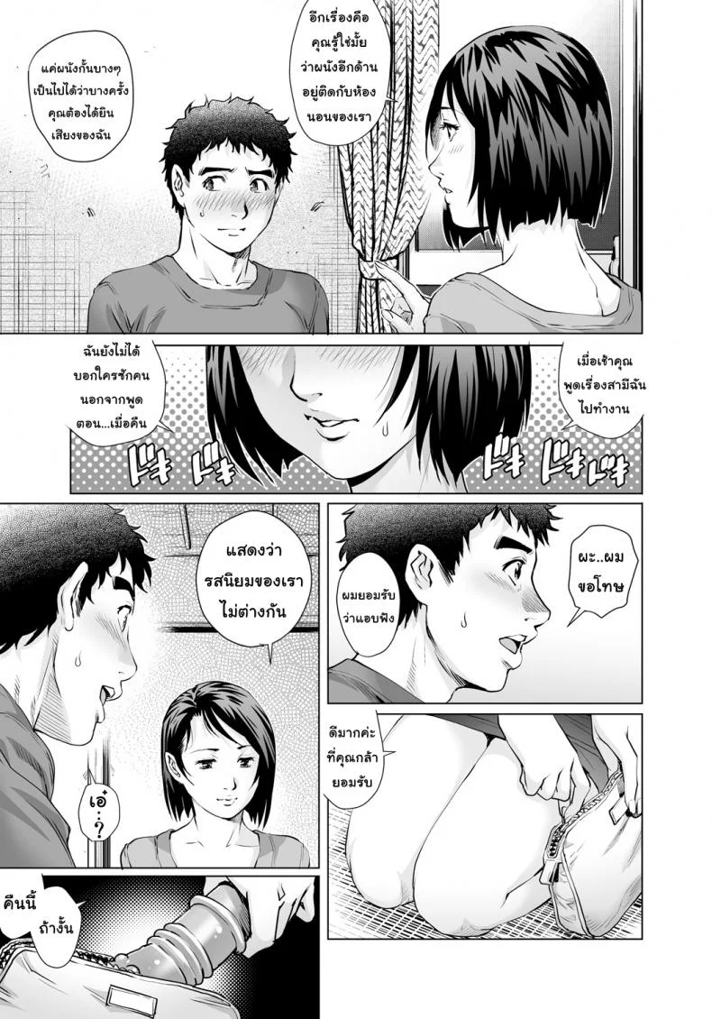 แม่บ้านขี้เหงาห้อง 407 [Yanagawa Rio] Apartment of the lonely wife หน้า 9