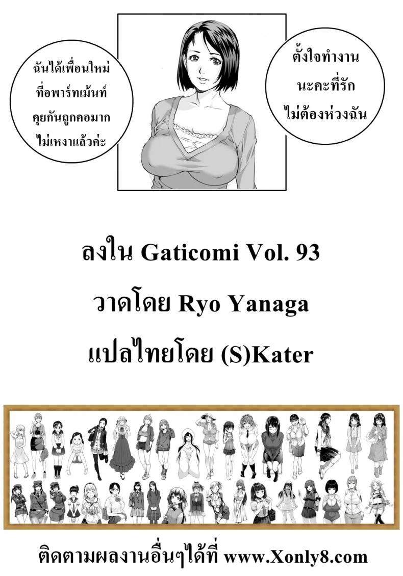 แม่บ้านขี้เหงาห้อง 407 [Yanagawa Rio] Apartment of the lonely wife หน้า 25