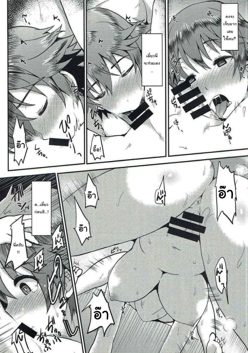 อย่าเอาไปบอกใครนะ (C92) [Esora Note (Majima Shiroyuki)] anemio (THE IDOLMASTER CINDERELLA GIRLS)อย่าเอาไปบอกใครนะ 1 หน้า 9