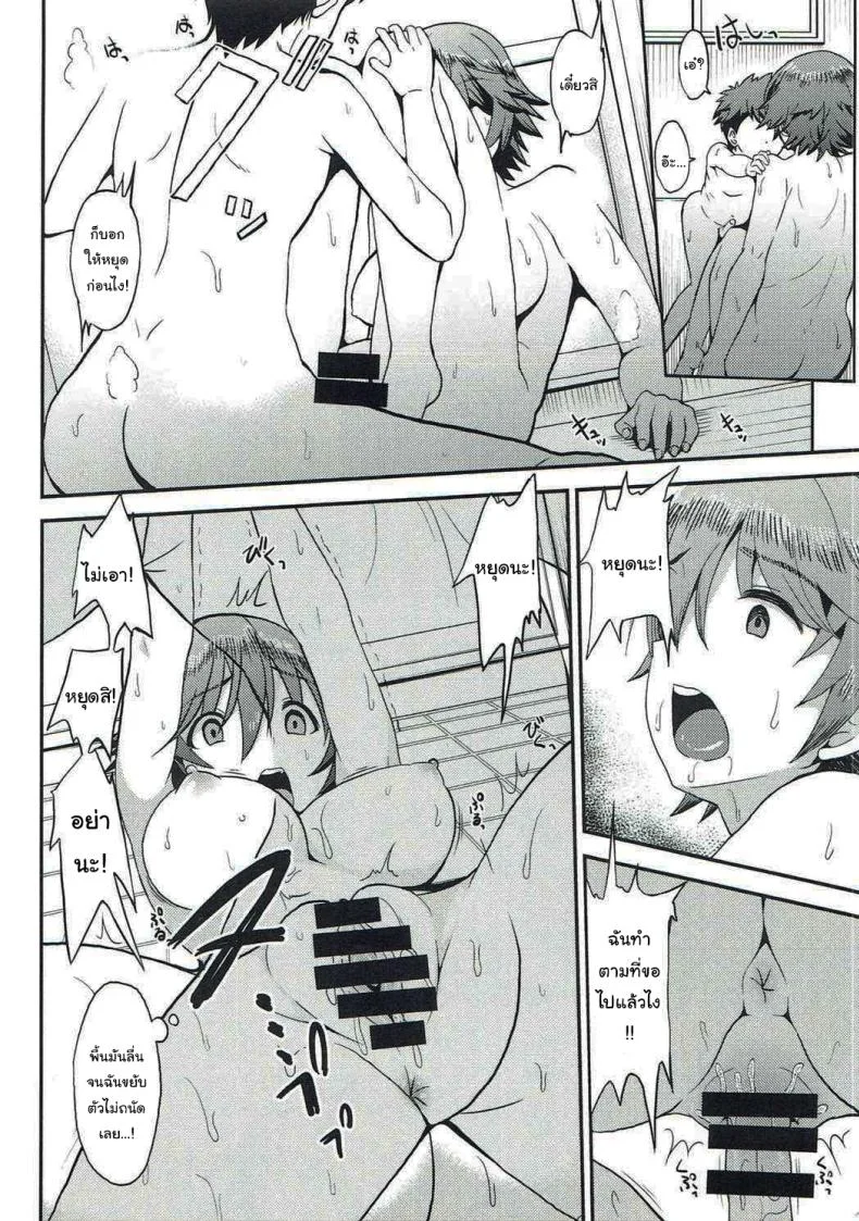 อย่าเอาไปบอกใครนะ (C92) [Esora Note (Majima Shiroyuki)] anemio (THE IDOLMASTER CINDERELLA GIRLS)อย่าเอาไปบอกใครนะ 1 หน้า 11
