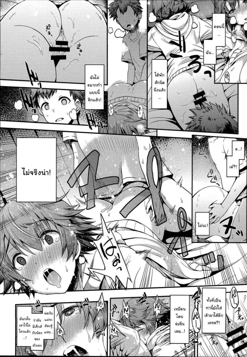 อย่าเอาไปบอกใครนะ (C92) [Esora Note (Majima Shiroyuki)] anemio (THE IDOLMASTER CINDERELLA GIRLS)อย่าเอาไปบอกใครนะ 2 หน้า 4