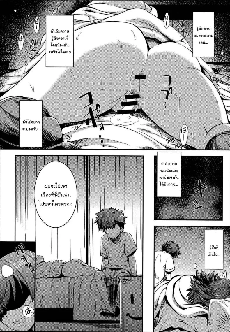 อย่าเอาไปบอกใครนะ (C92) [Esora Note (Majima Shiroyuki)] anemio (THE IDOLMASTER CINDERELLA GIRLS)อย่าเอาไปบอกใครนะ 2 หน้า 6