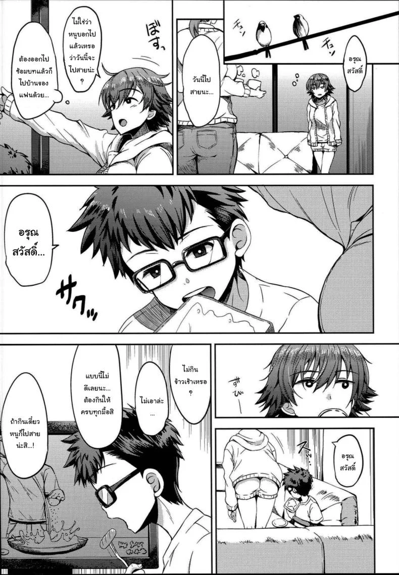 อย่าเอาไปบอกใครนะ (C92) [Esora Note (Majima Shiroyuki)] anemio (THE IDOLMASTER CINDERELLA GIRLS)อย่าเอาไปบอกใครนะ 2 หน้า 7