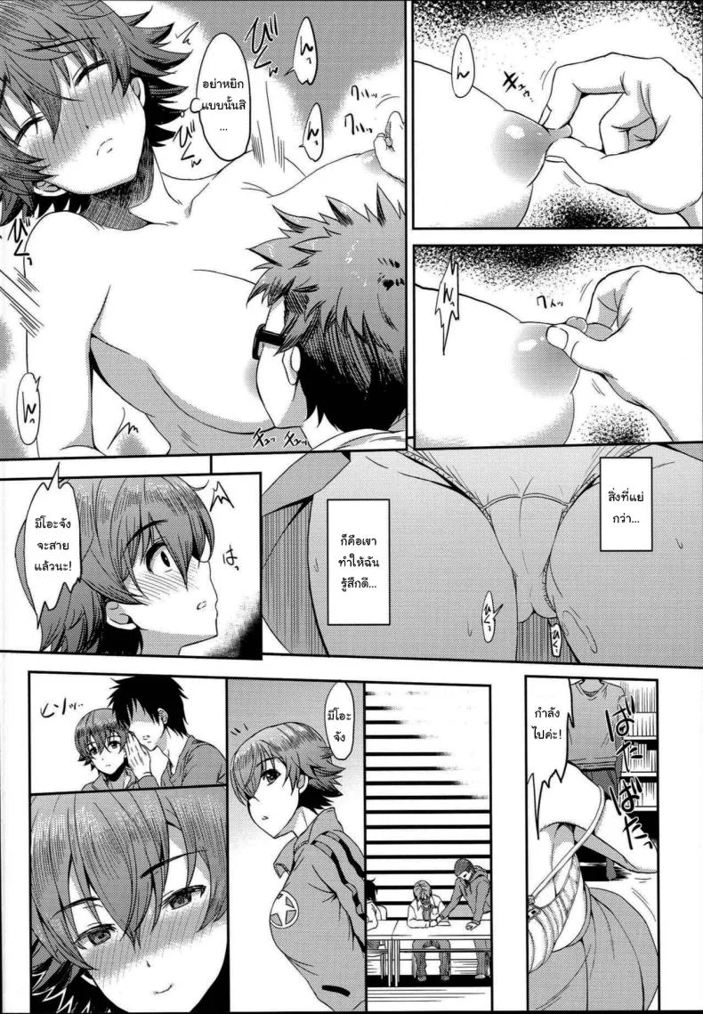 อย่าเอาไปบอกใครนะ (C92) [Esora Note (Majima Shiroyuki)] anemio (THE IDOLMASTER CINDERELLA GIRLS)อย่าเอาไปบอกใครนะ 2 หน้า 9