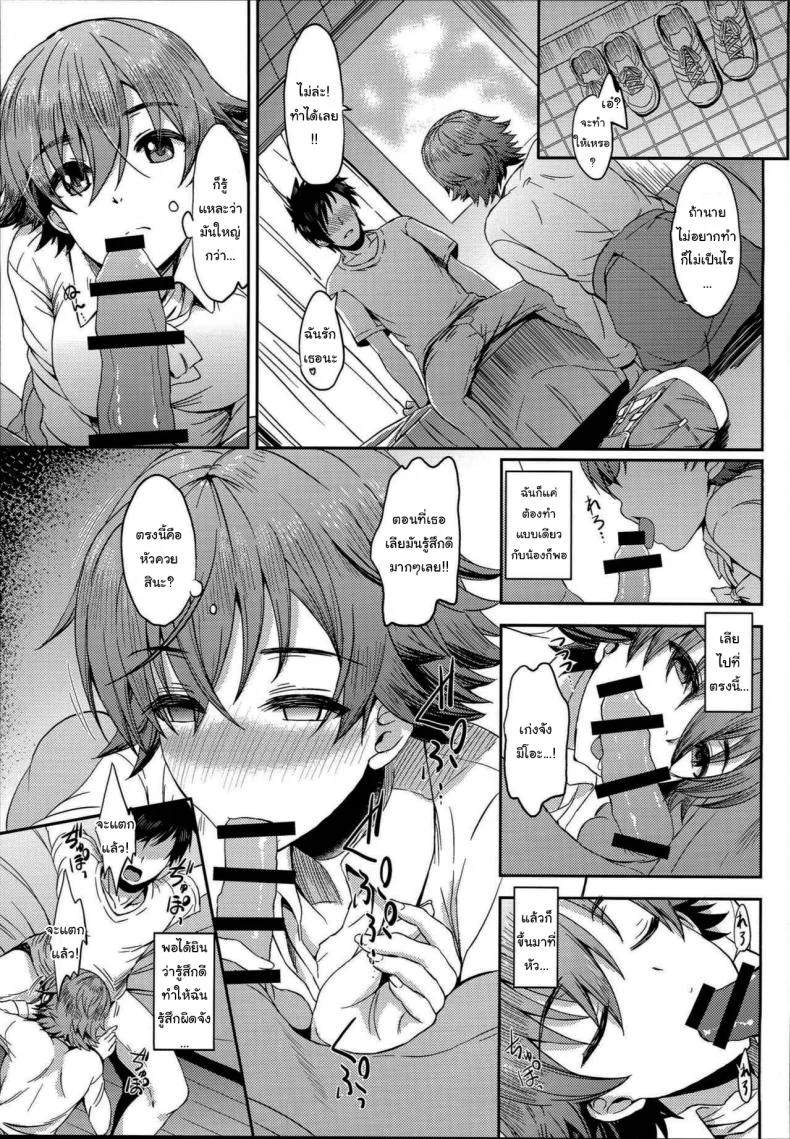 อย่าเอาไปบอกใครนะ (C92) [Esora Note (Majima Shiroyuki)] anemio (THE IDOLMASTER CINDERELLA GIRLS)อย่าเอาไปบอกใครนะ 2 หน้า 10