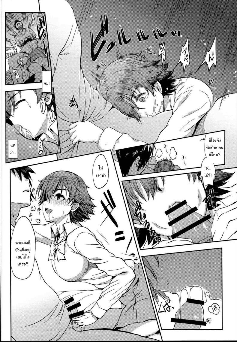 อย่าเอาไปบอกใครนะ (C92) [Esora Note (Majima Shiroyuki)] anemio (THE IDOLMASTER CINDERELLA GIRLS)อย่าเอาไปบอกใครนะ 2 หน้า 11