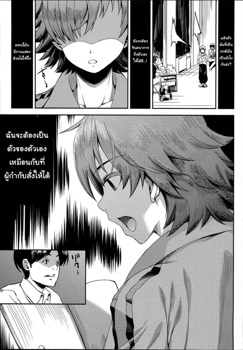 อย่าเอาไปบอกใครนะ (C92) [Esora Note (Majima Shiroyuki)] anemio (THE IDOLMASTER CINDERELLA GIRLS)อย่าเอาไปบอกใครนะ 2 หน้า 16
