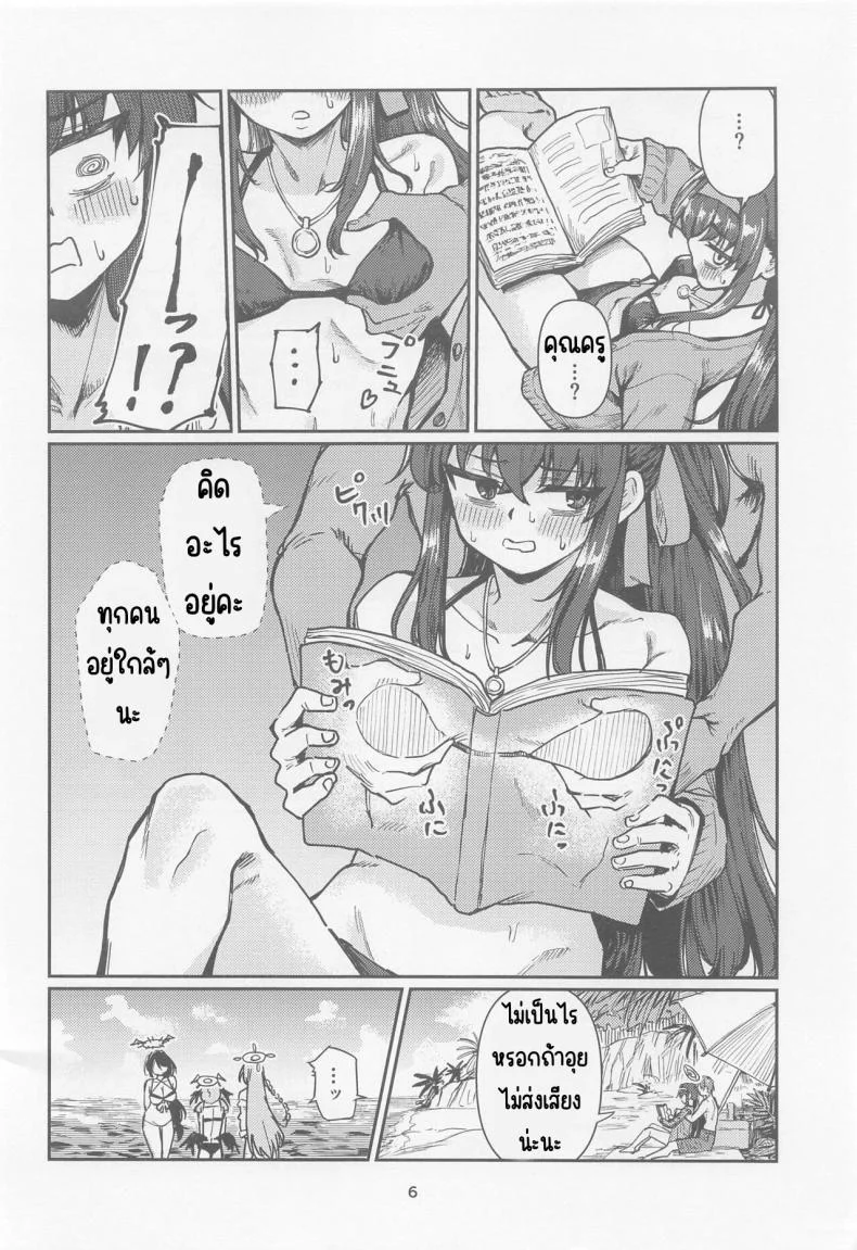 วันหยุดประธานห้องสมุด (CT43) [Tenkiame (Yuki Wosora)] Tosho Iinchou no Natsuyasumi. (Blue Archive) หน้า 5