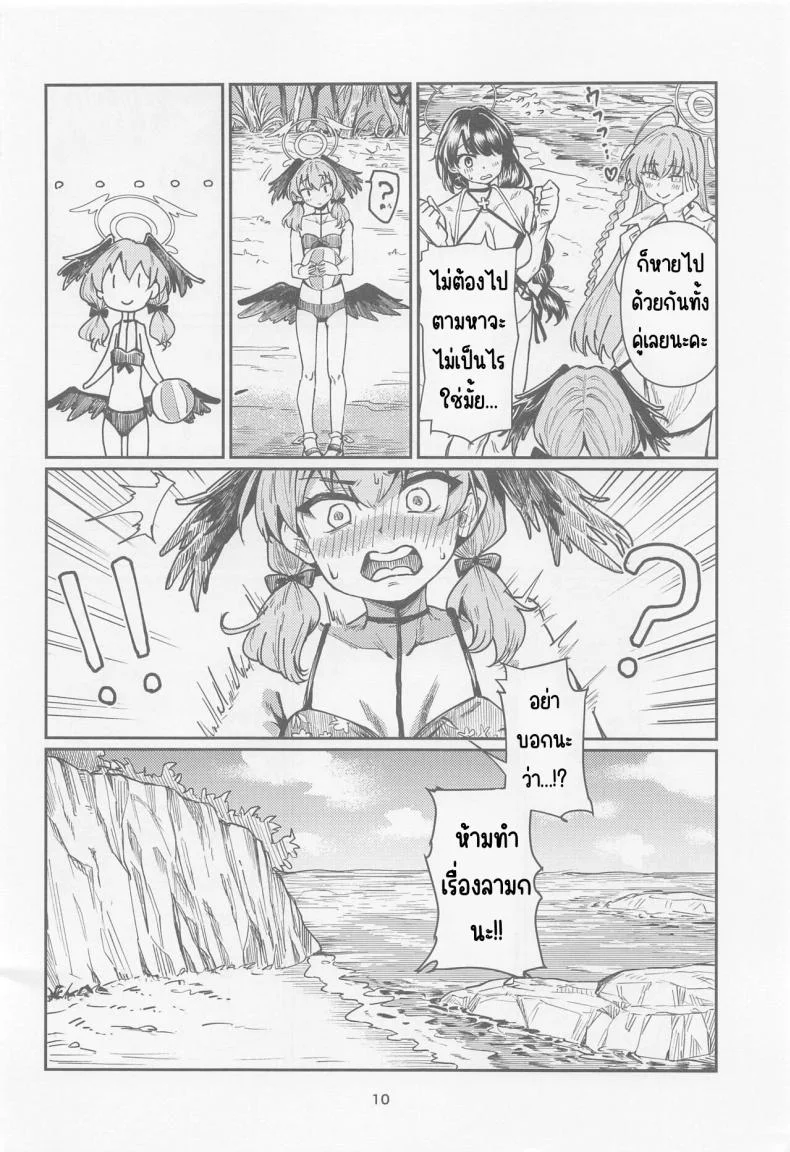วันหยุดประธานห้องสมุด (CT43) [Tenkiame (Yuki Wosora)] Tosho Iinchou no Natsuyasumi. (Blue Archive) หน้า 9