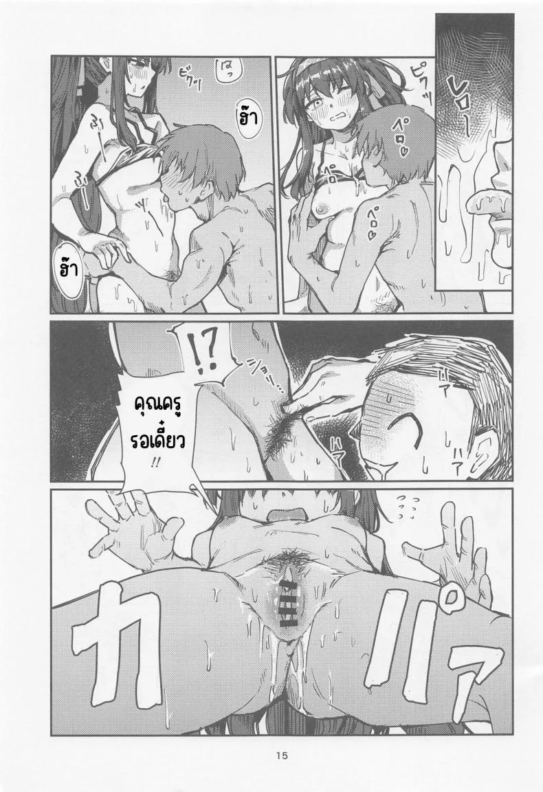 วันหยุดประธานห้องสมุด (CT43) [Tenkiame (Yuki Wosora)] Tosho Iinchou no Natsuyasumi. (Blue Archive) หน้า 14