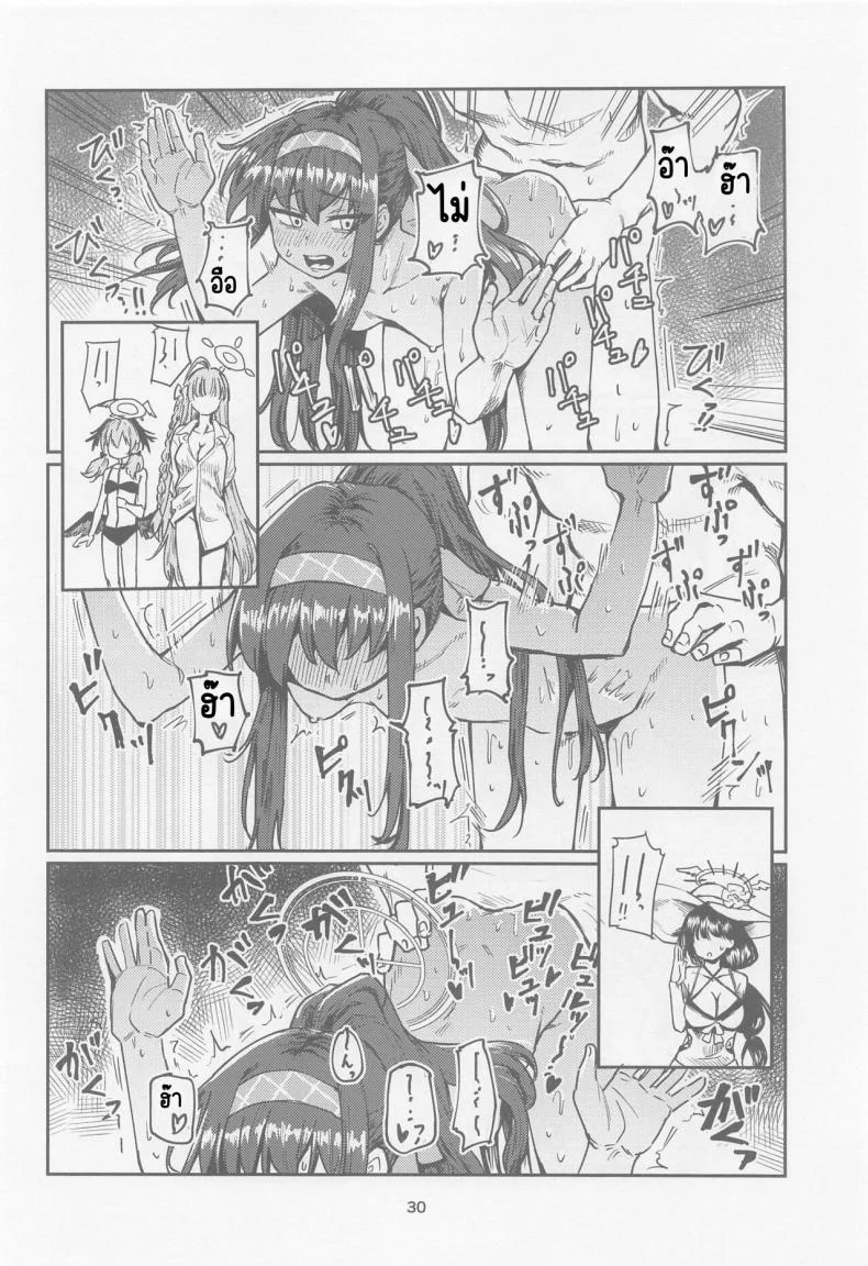 วันหยุดประธานห้องสมุด (CT43) [Tenkiame (Yuki Wosora)] Tosho Iinchou no Natsuyasumi. (Blue Archive) หน้า 29