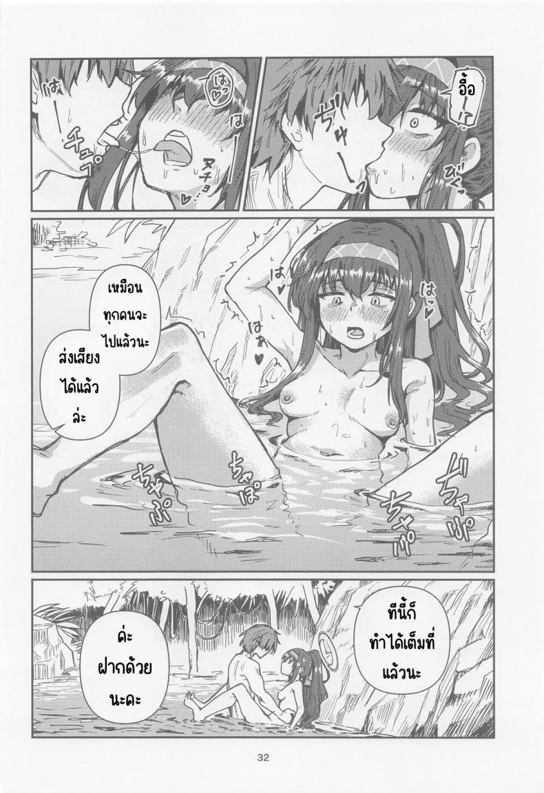 วันหยุดประธานห้องสมุด (CT43) [Tenkiame (Yuki Wosora)] Tosho Iinchou no Natsuyasumi. (Blue Archive) หน้า 31