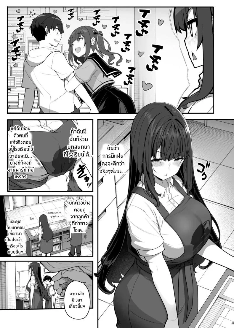 รักนี้ที่คนใกล้ตัว (Kirin Kakeru) หน้า 4