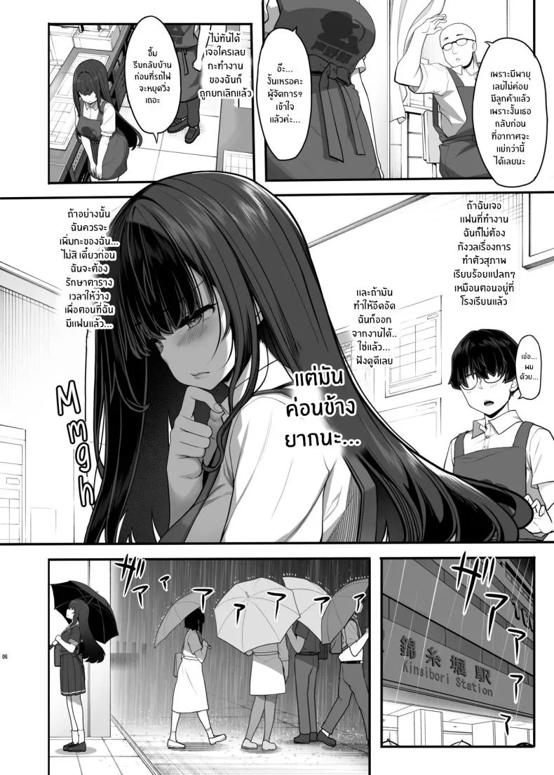 รักนี้ที่คนใกล้ตัว (Kirin Kakeru) หน้า 5