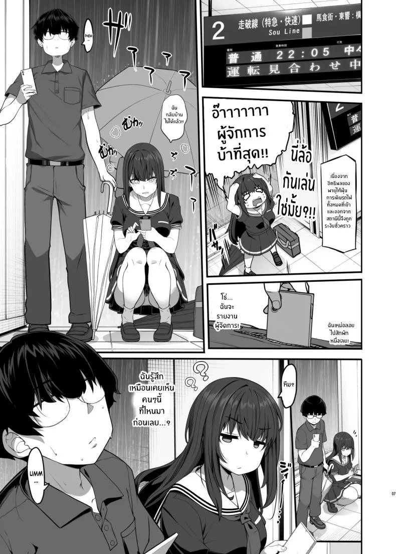 รักนี้ที่คนใกล้ตัว (Kirin Kakeru) หน้า 6