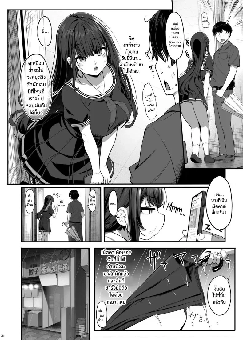 รักนี้ที่คนใกล้ตัว (Kirin Kakeru) หน้า 7