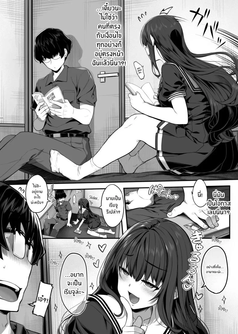 รักนี้ที่คนใกล้ตัว (Kirin Kakeru) หน้า 9