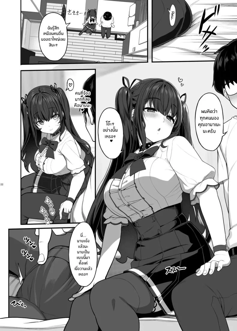 รักนี้ที่คนใกล้ตัว (Kirin Kakeru) หน้า 21
