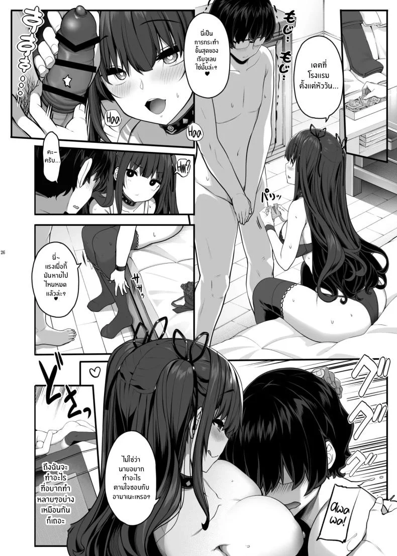 รักนี้ที่คนใกล้ตัว (Kirin Kakeru) หน้า 25