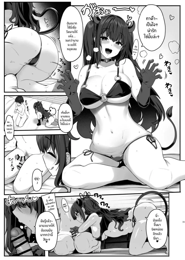 รักนี้ที่คนใกล้ตัว (Kirin Kakeru) หน้า 34
