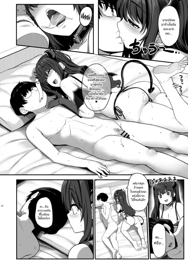 รักนี้ที่คนใกล้ตัว (Kirin Kakeru) หน้า 41