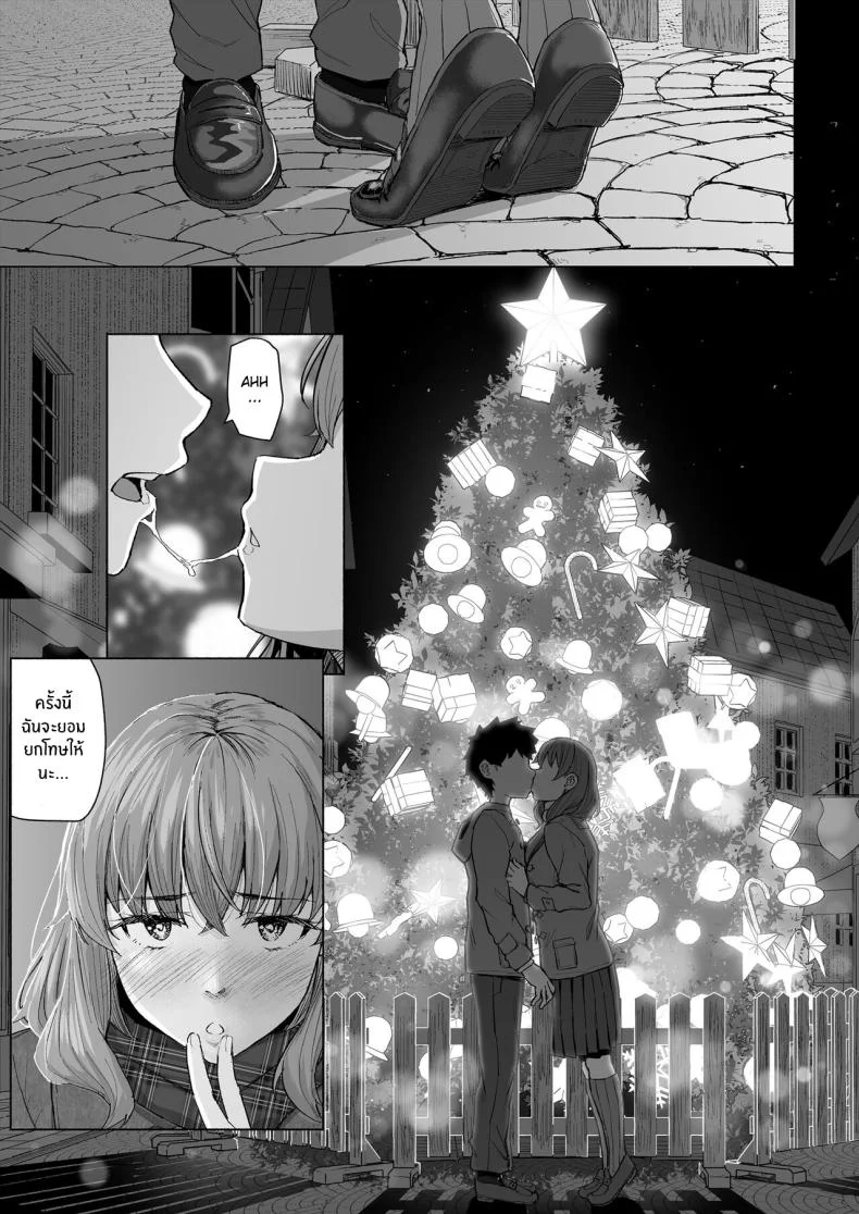 หิมะที่เธออยากเห็น [Chonmage Teikoku (Magekichi)] Osananajimi to Oyaji no Saimin Sex o Toru Christmas หน้า 6