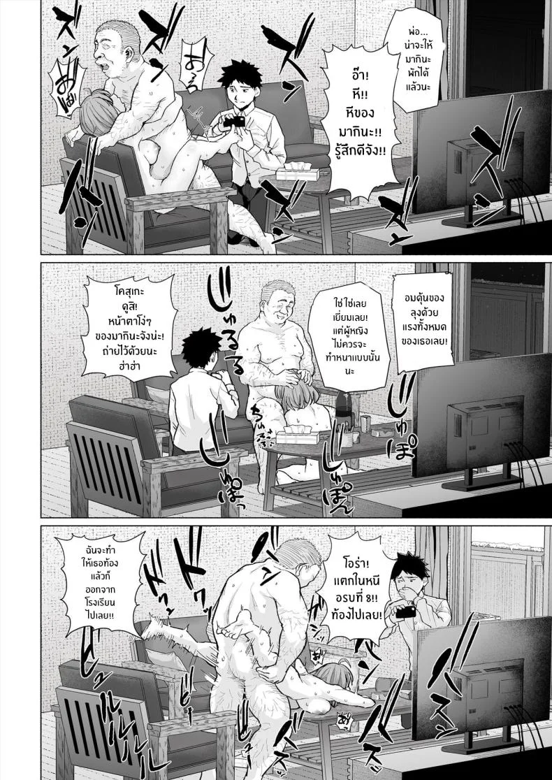 หิมะที่เธออยากเห็น [Chonmage Teikoku (Magekichi)] Osananajimi to Oyaji no Saimin Sex o Toru Christmas หน้า 31