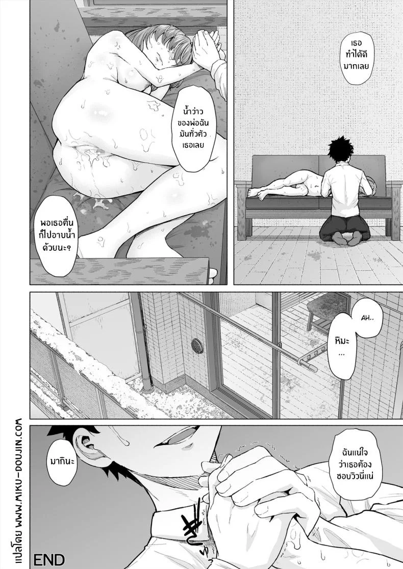 หิมะที่เธออยากเห็น [Chonmage Teikoku (Magekichi)] Osananajimi to Oyaji no Saimin Sex o Toru Christmas หน้า 33
