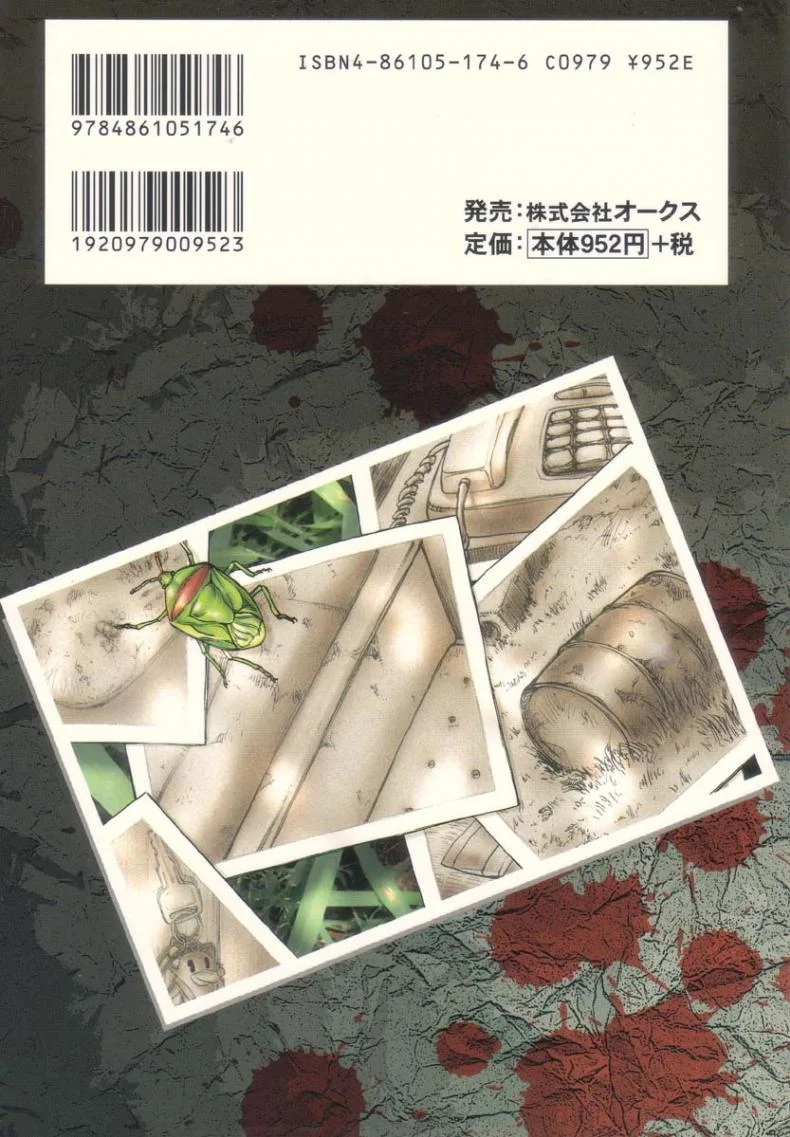 41 วันนรกบนดิน [Uziga Waita] Modern Stories Of The Bizarre (Schoolgirl In Concrete)41 วันนรกบนดิน 1 หน้า 4