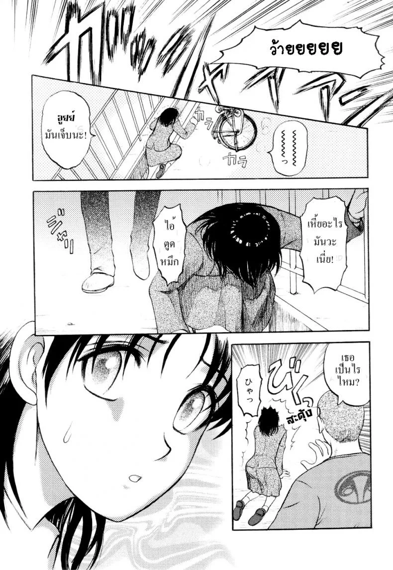 41 วันนรกบนดิน [Uziga Waita] Modern Stories Of The Bizarre (Schoolgirl In Concrete)41 วันนรกบนดิน 1 หน้า 15