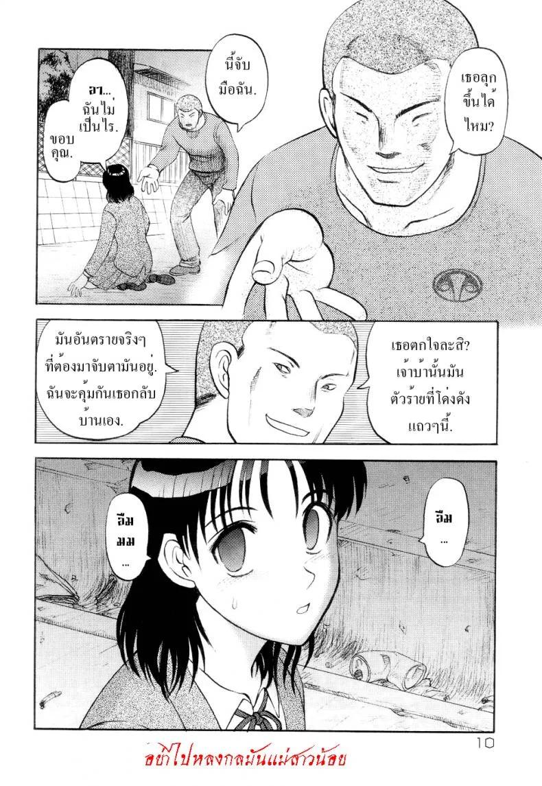 41 วันนรกบนดิน [Uziga Waita] Modern Stories Of The Bizarre (Schoolgirl In Concrete)41 วันนรกบนดิน 1 หน้า 16