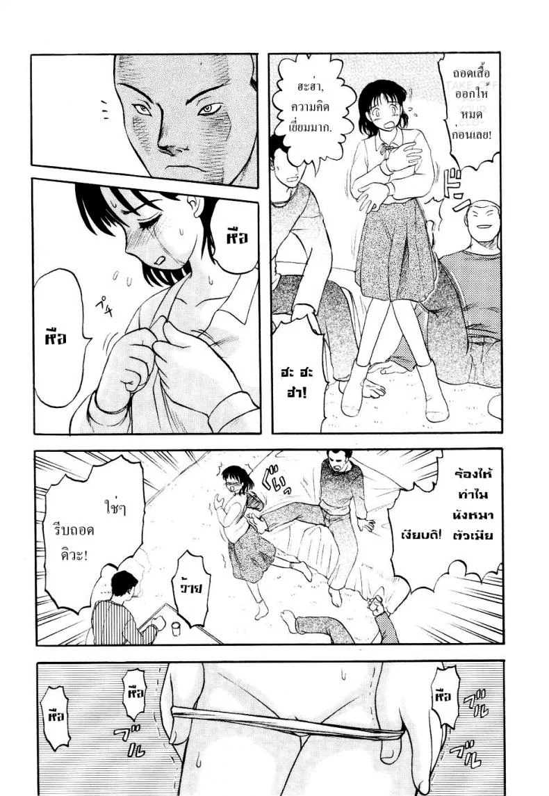 41 วันนรกบนดิน [Uziga Waita] Modern Stories Of The Bizarre (Schoolgirl In Concrete)41 วันนรกบนดิน 1 หน้า 19