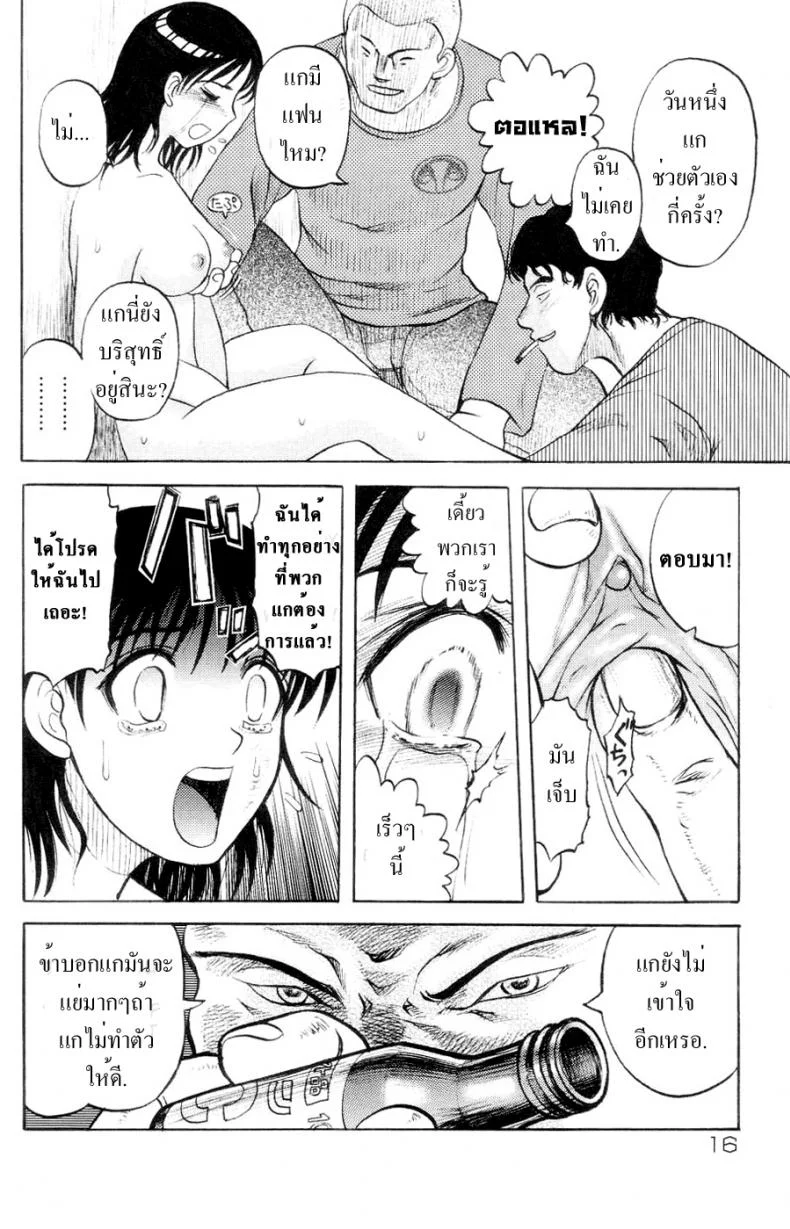 41 วันนรกบนดิน [Uziga Waita] Modern Stories Of The Bizarre (Schoolgirl In Concrete)41 วันนรกบนดิน 1 หน้า 22