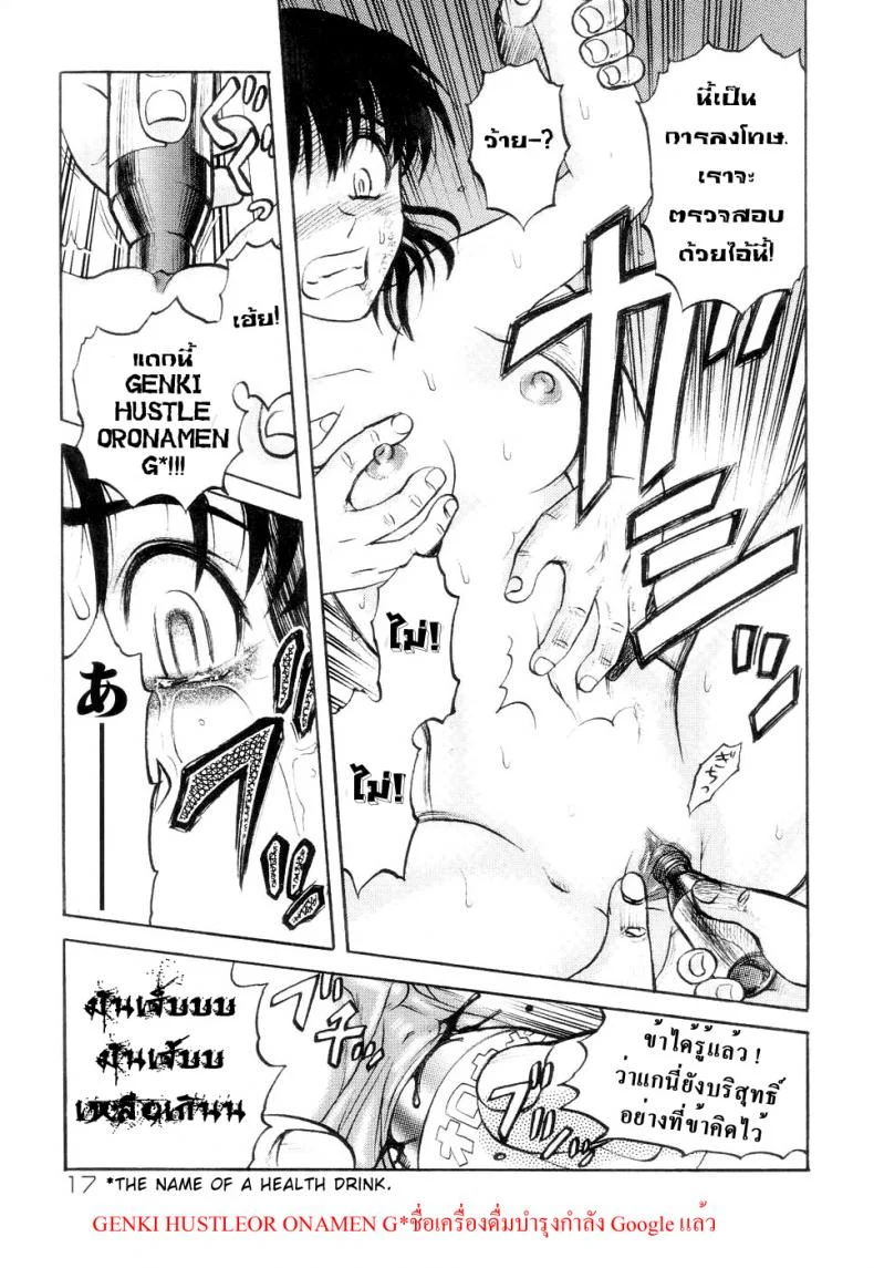 41 วันนรกบนดิน [Uziga Waita] Modern Stories Of The Bizarre (Schoolgirl In Concrete)41 วันนรกบนดิน 1 หน้า 23