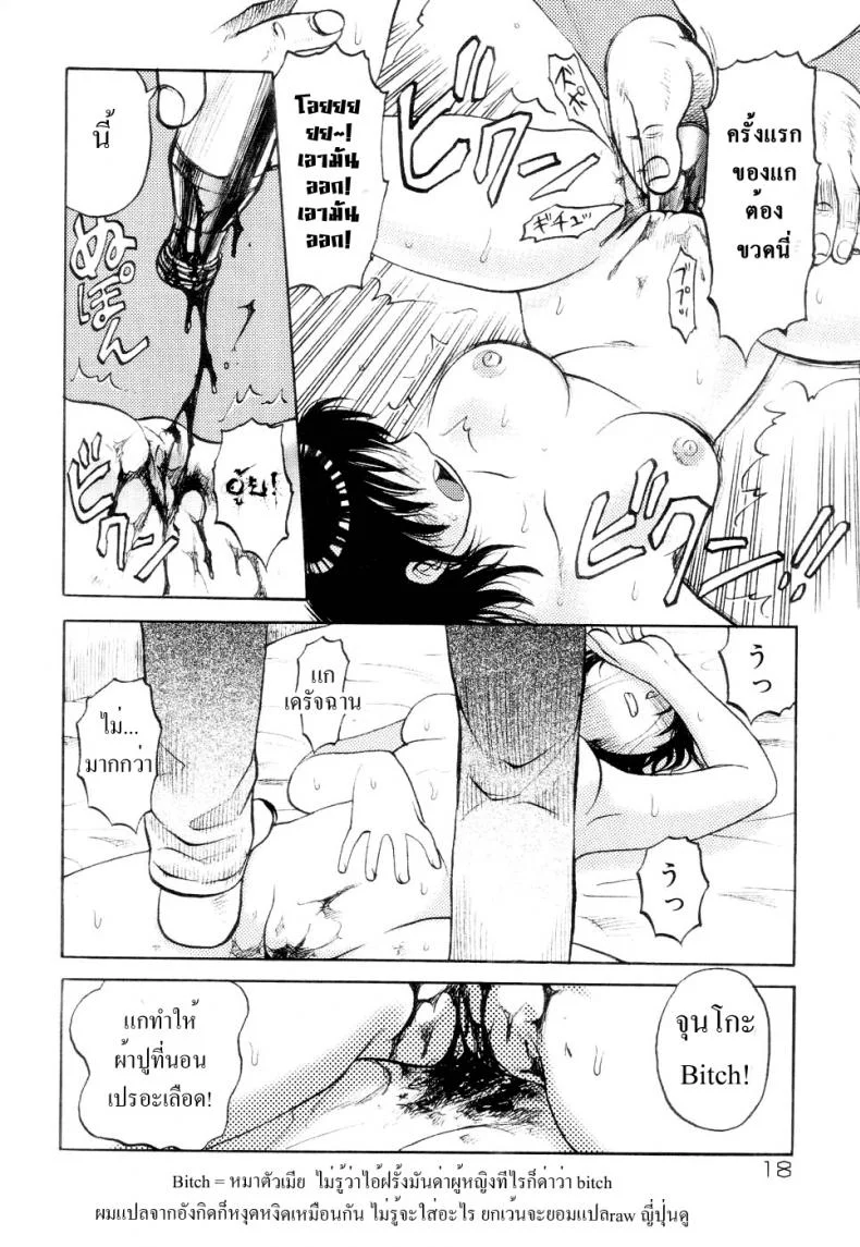 41 วันนรกบนดิน [Uziga Waita] Modern Stories Of The Bizarre (Schoolgirl In Concrete)41 วันนรกบนดิน 1 หน้า 24