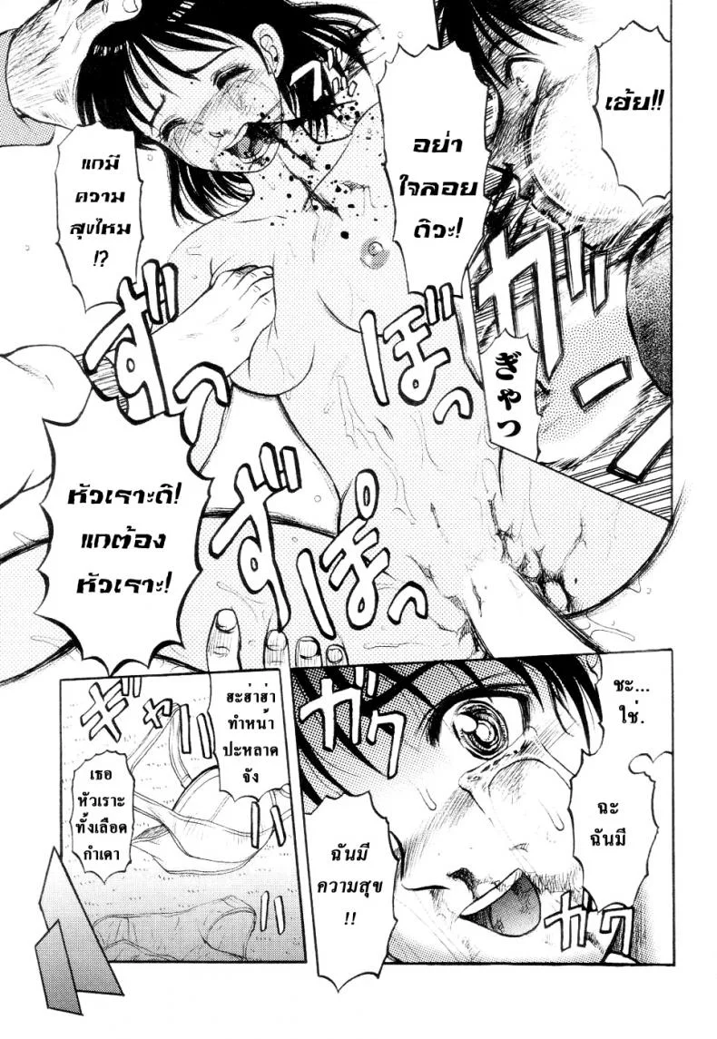 41 วันนรกบนดิน [Uziga Waita] Modern Stories Of The Bizarre (Schoolgirl In Concrete)41 วันนรกบนดิน 1 หน้า 27