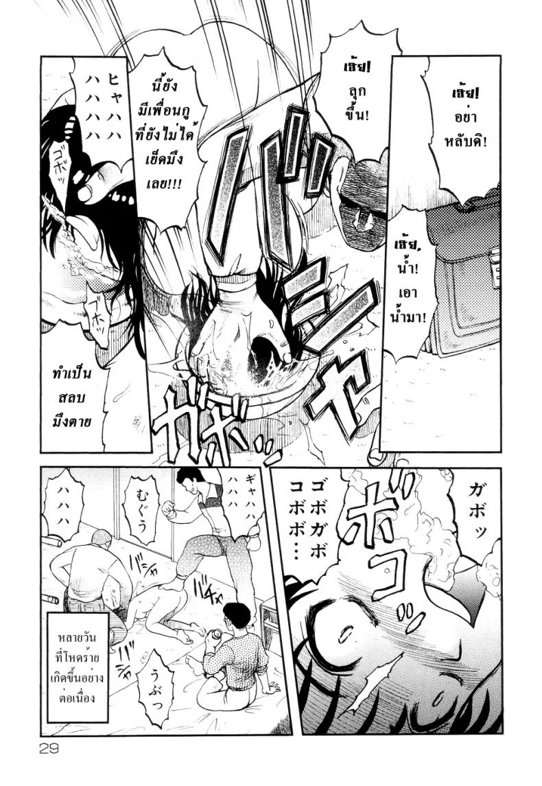 41 วันนรกบนดิน [Uziga Waita] Modern Stories Of The Bizarre (Schoolgirl In Concrete)41 วันนรกบนดิน 2 หน้า 7