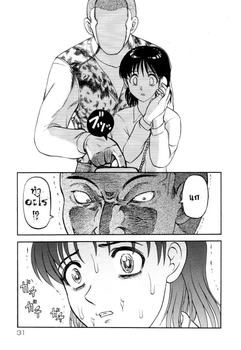 41 วันนรกบนดิน [Uziga Waita] Modern Stories Of The Bizarre (Schoolgirl In Concrete)41 วันนรกบนดิน 2 หน้า 9