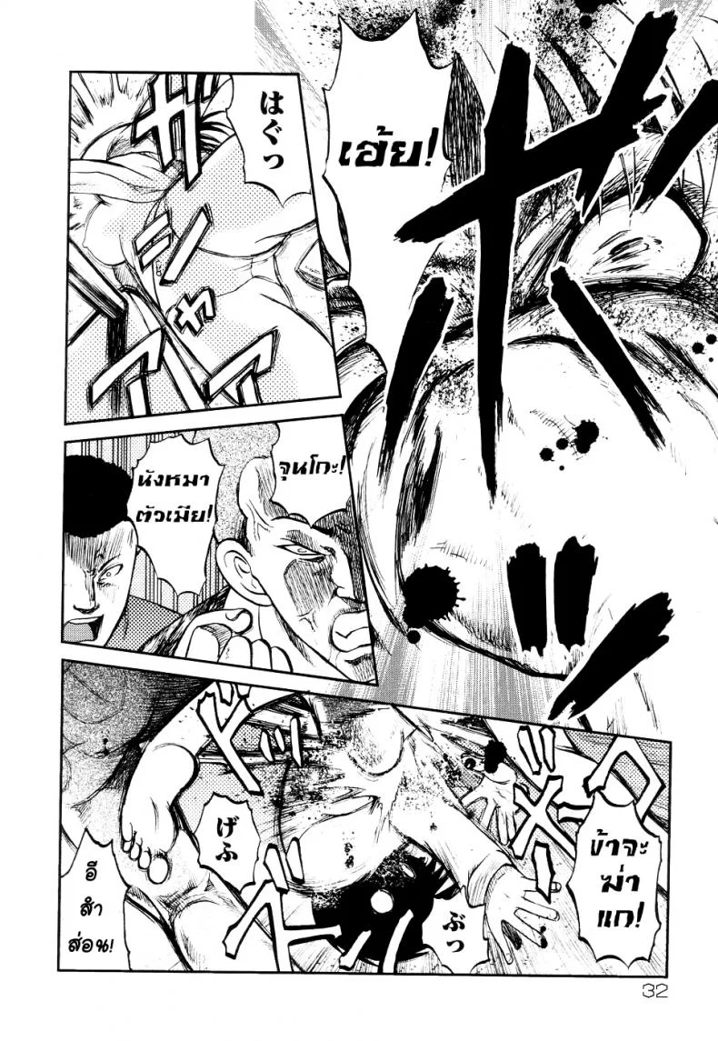 41 วันนรกบนดิน [Uziga Waita] Modern Stories Of The Bizarre (Schoolgirl In Concrete)41 วันนรกบนดิน 2 หน้า 10