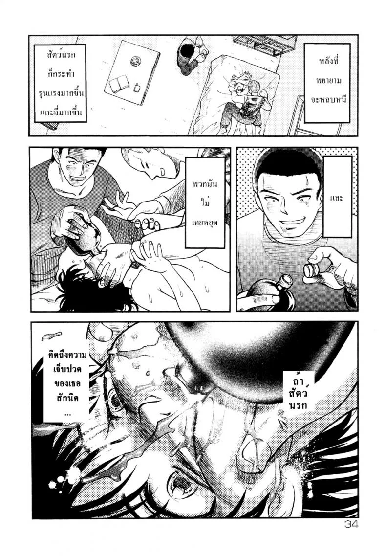 41 วันนรกบนดิน [Uziga Waita] Modern Stories Of The Bizarre (Schoolgirl In Concrete)41 วันนรกบนดิน 2 หน้า 12